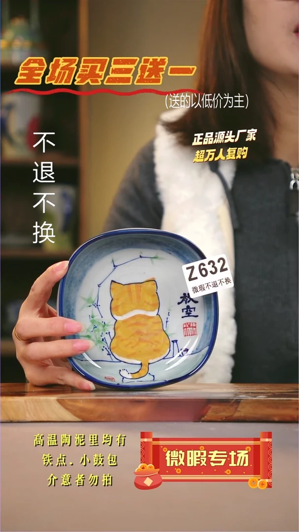 其他WZ632陶然集器瓷器