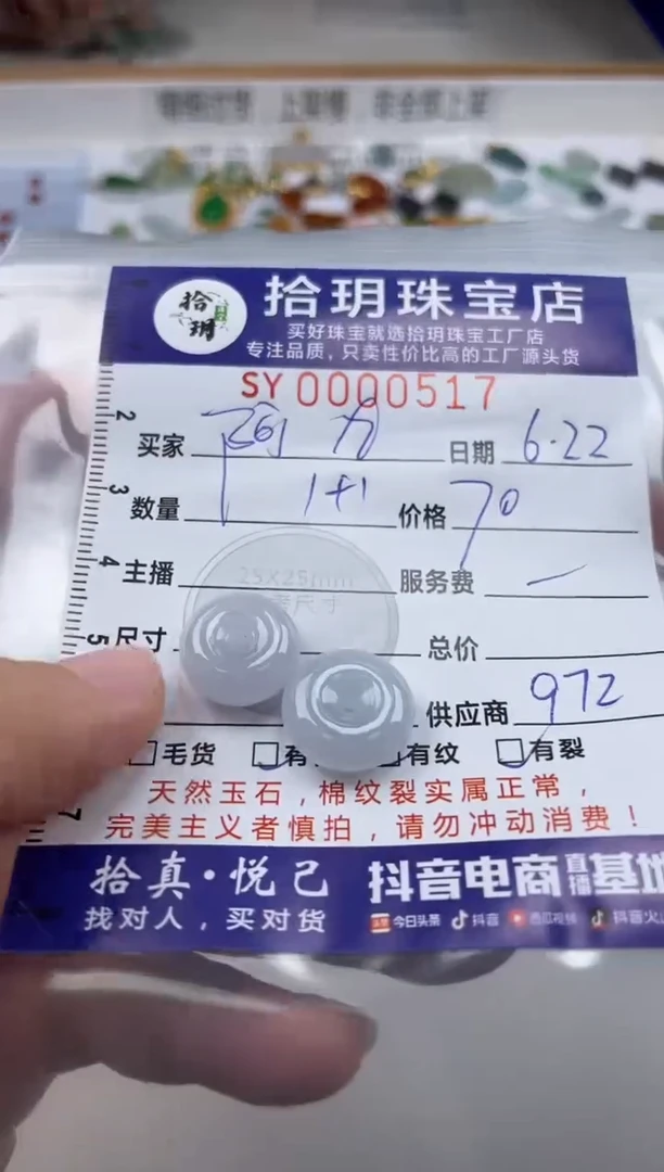 翡翠未镶嵌颈饰阿*翡翠挂件平安扣517