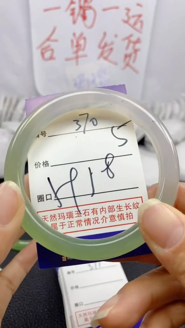 手镯玛瑙/玉髓未镶嵌370