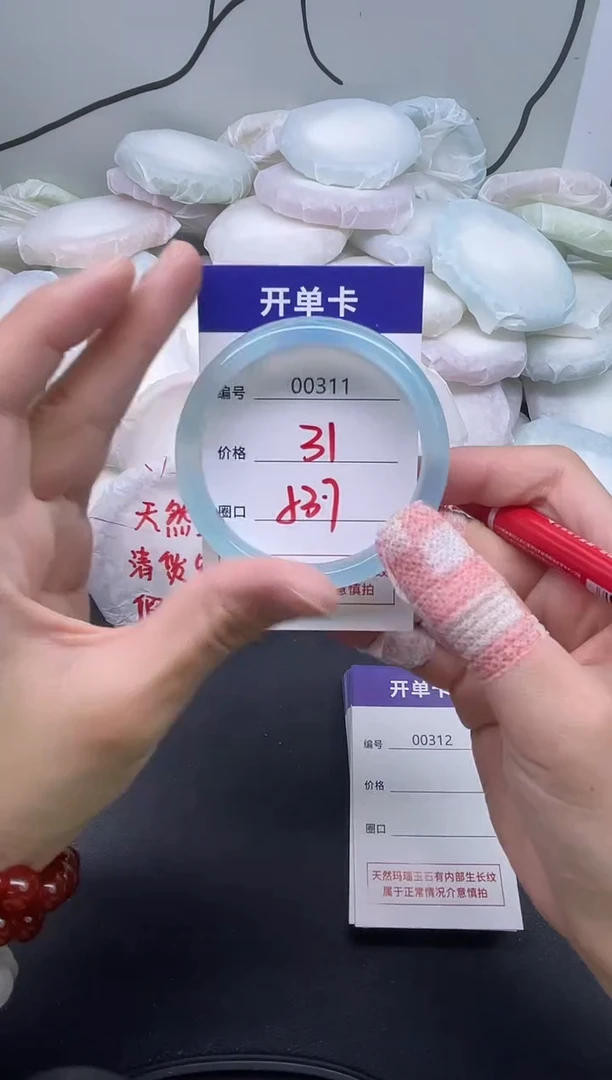 手镯玛瑙/玉髓未镶嵌311