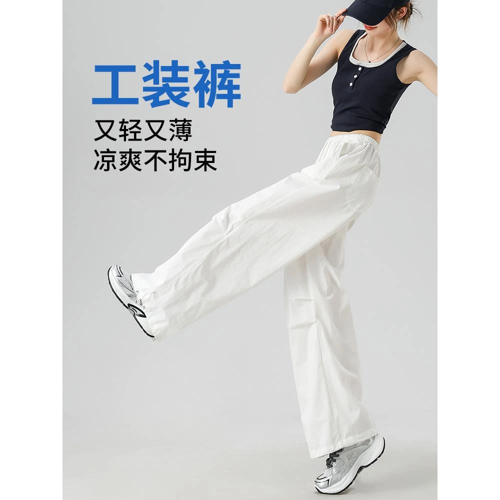 速干白色工装裤女夏季薄款2025新款酷飒风美式伞兵裤冰丝阔腿裤子