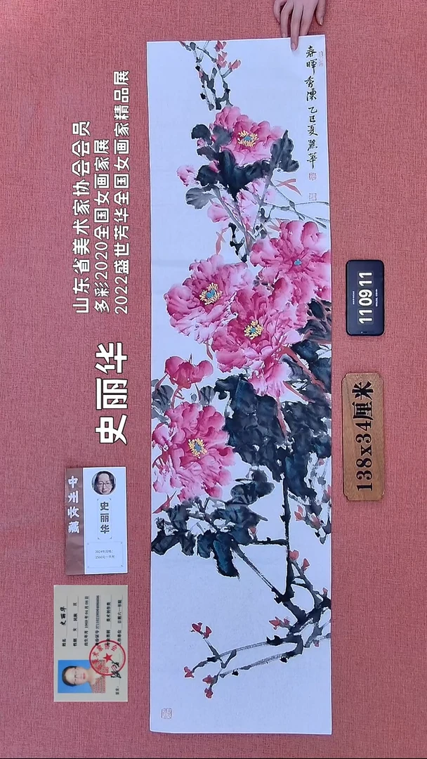 115    史老师作品