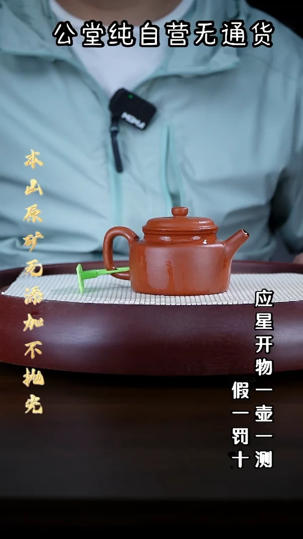 紫砂其他黄龙山朱泥 大亨德钟 200cc