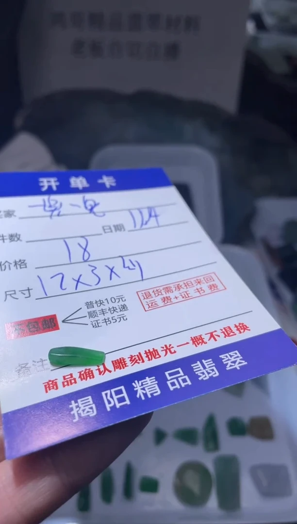 未镶嵌定制翡翠一***兜翡翠边角料