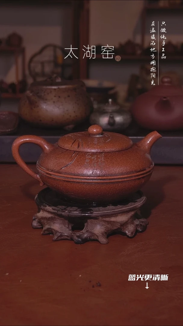 陶瓷安太湖窑   869