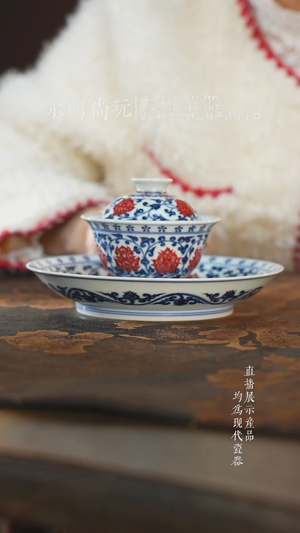 杯子陶瓷乖*肉永明尚玩青花釉里红缠枝莲生肖龙盖碗+壶承