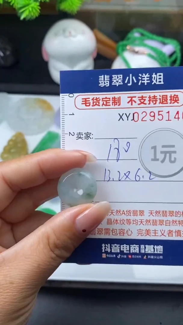 未镶嵌定制翡翠毛货商品/不退换// 5146