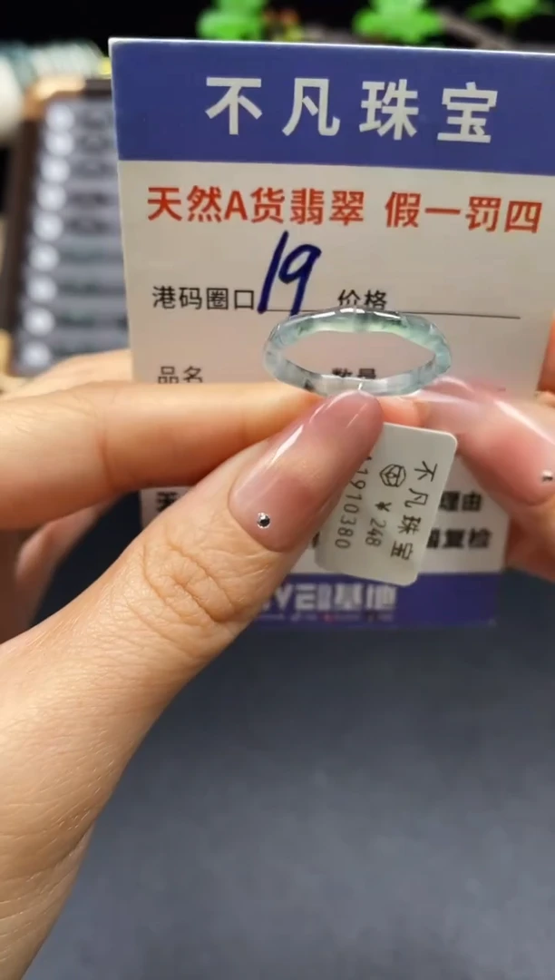 未镶嵌戒指翡翠天然A货翡翠13080