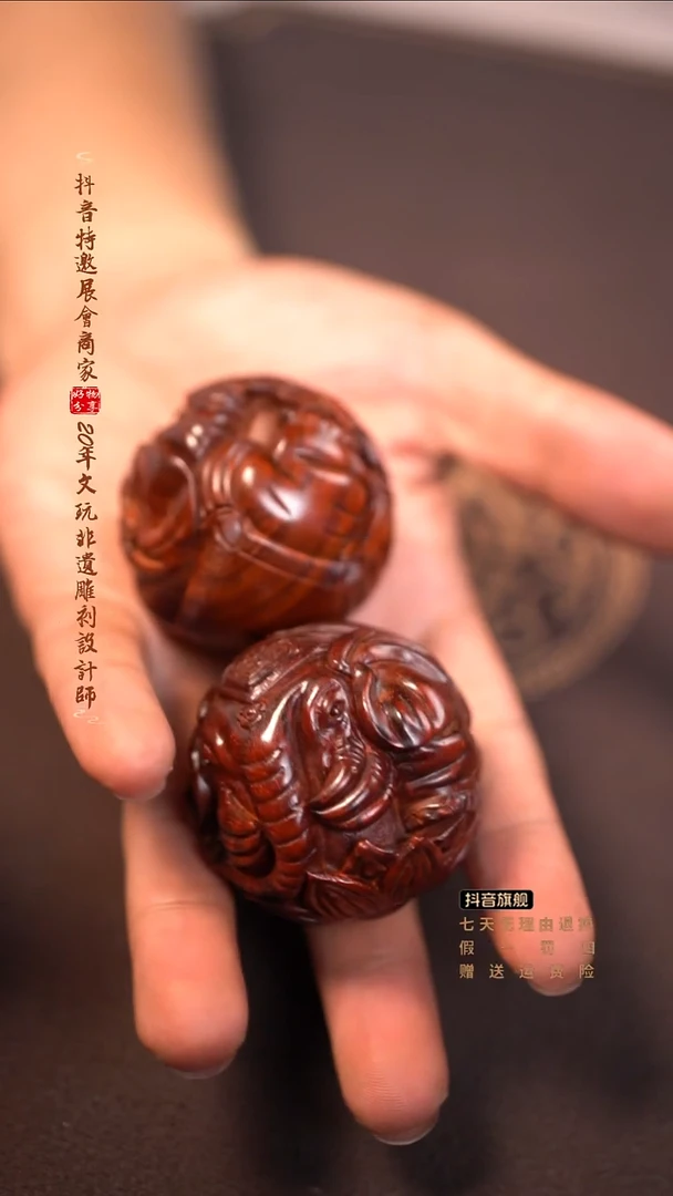 檀香紫檀（小叶紫檀）5.0吉象保健球一对