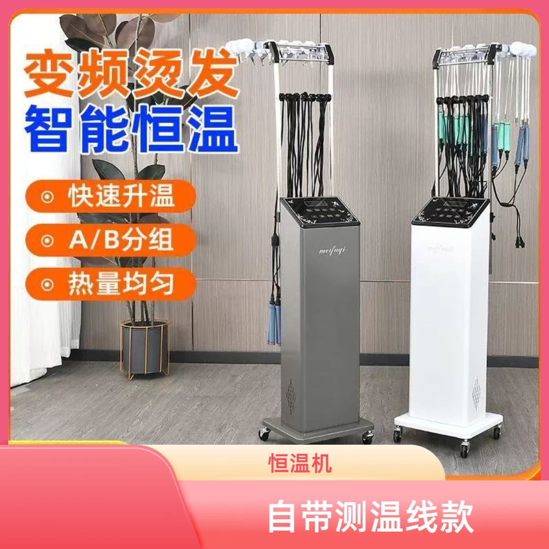 艾文烫发机智能恒温24V芭菲热烫机器发廊高端控温曙光数码陶瓷机