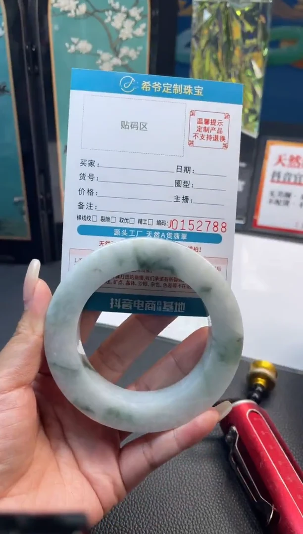 未镶嵌手镯定制翡翠文59-66