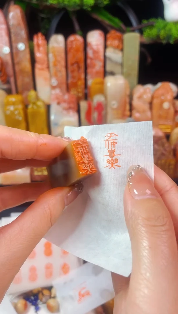 【闪购商品】巴林石印石手工篆刻《平安喜乐》1*2