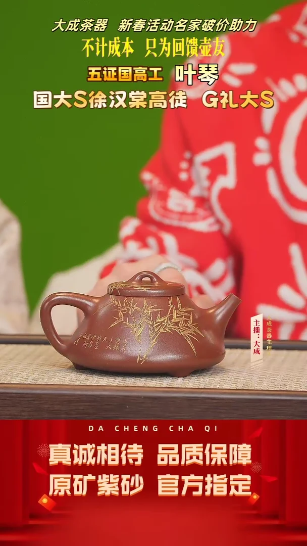 【闪购商品】紫砂茶壶24号叶琴 荒野紫红泥 220cc左右