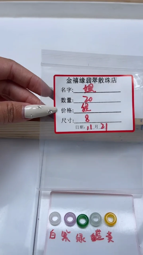未镶嵌散珠玛瑙/玉髓嫼*瑰M930 绿玛瑙 甜甜圈内5mm