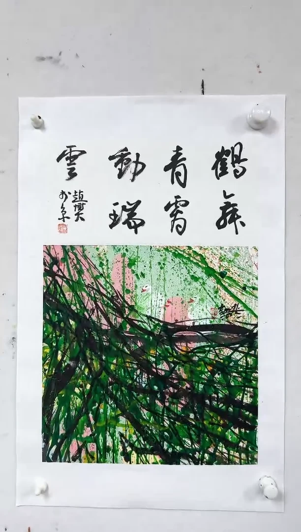 国画24书画䞙欣赏