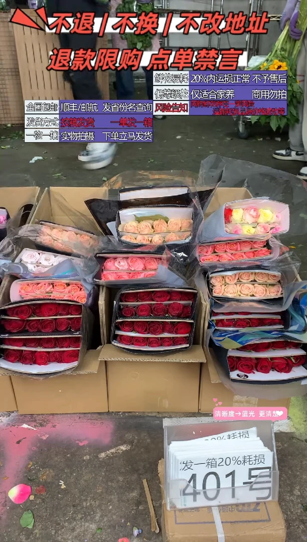 401号♥含20%耗损发一箱