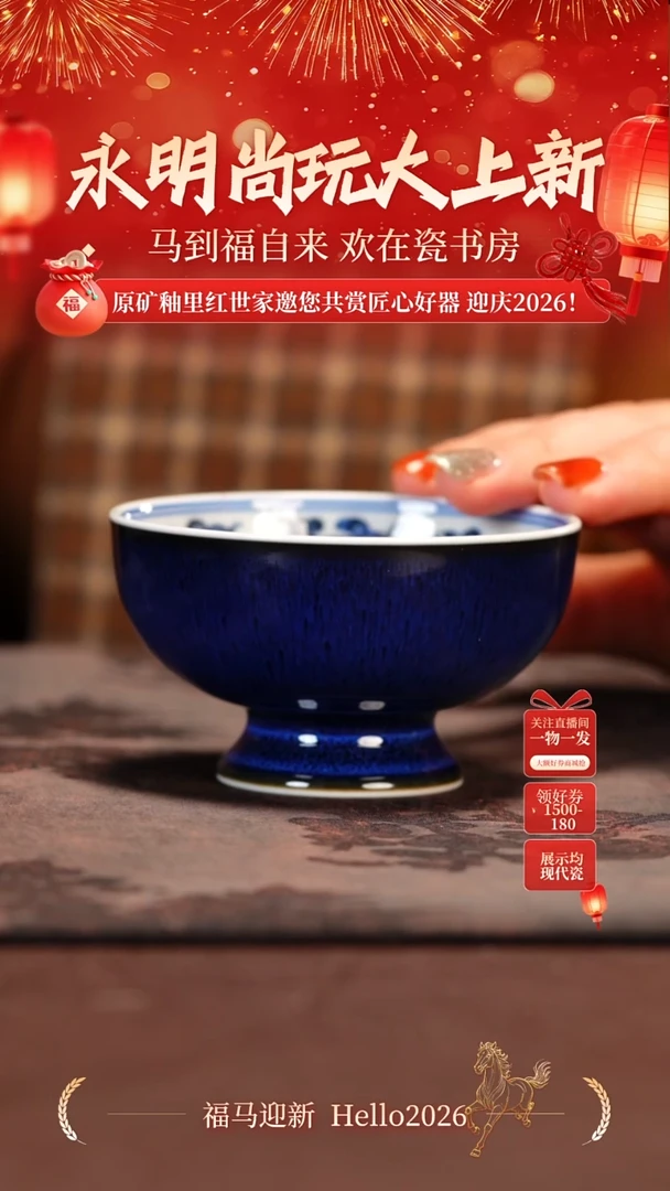 盖碗陶瓷永明尚玩1111