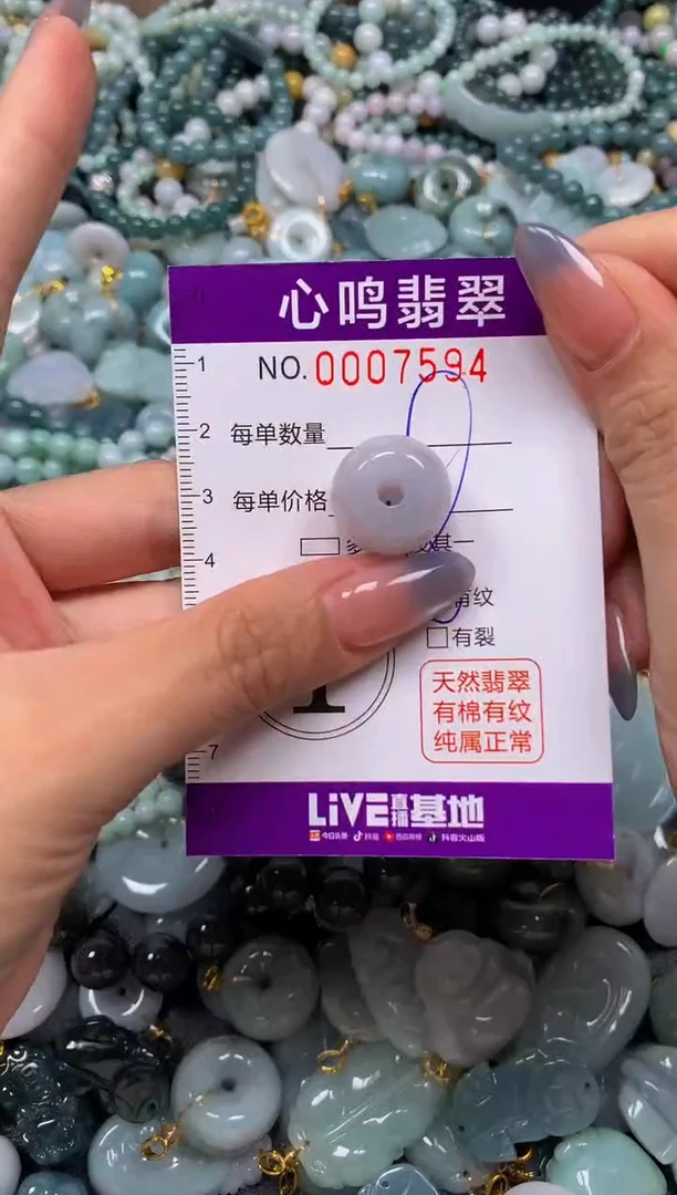 颈饰未镶嵌翡翠闪购007594