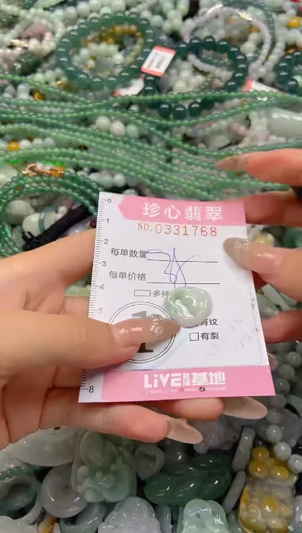 颈饰未镶嵌翡翠闪购0331768