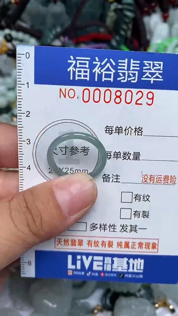 颈饰未镶嵌翡翠...0008029