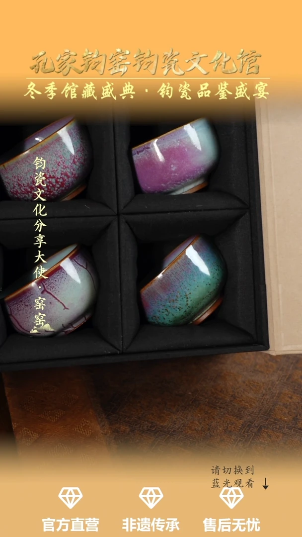 杯子钧瓷孔家钧窑当代作品-春夏秋冬杯