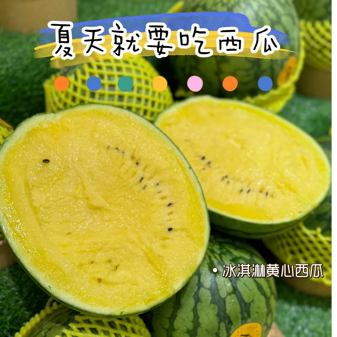 冰淇淋黄肉小西瓜特小凤西瓜500g上海市
