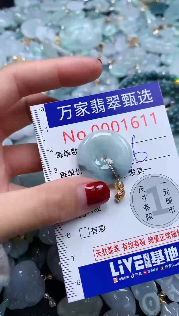 吊坠(不含链)未镶嵌翡翠1611