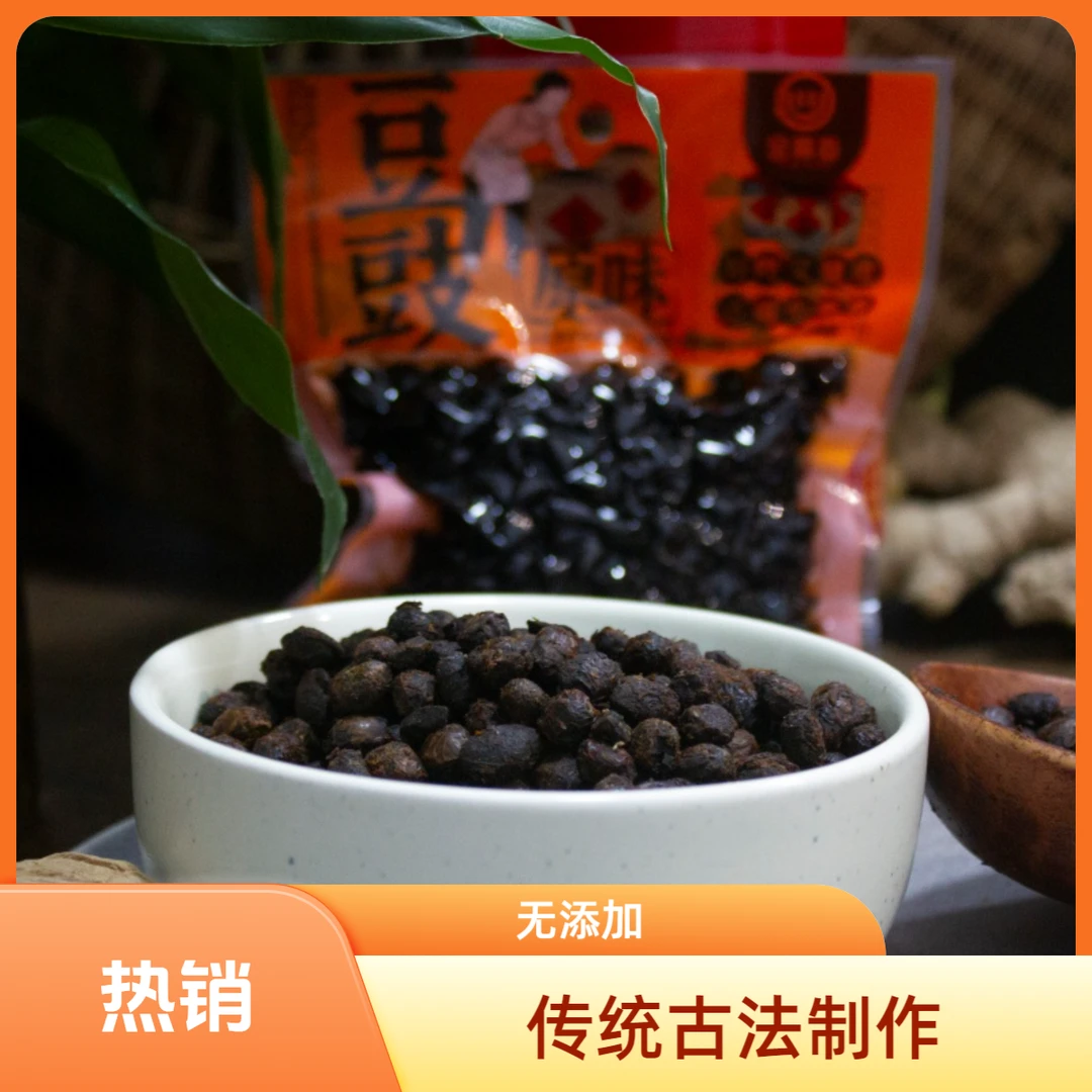 【原味豆豉】0添加 可用于炒肉、蒸鱼、熬制火锅底料