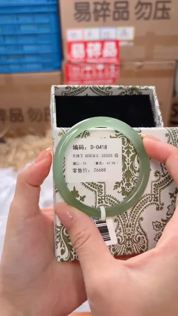 未镶嵌手镯石英质玉D-0418