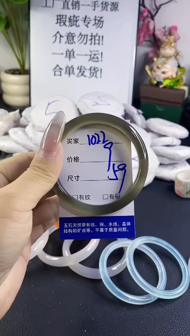 手镯玛瑙/玉髓未镶嵌1022
