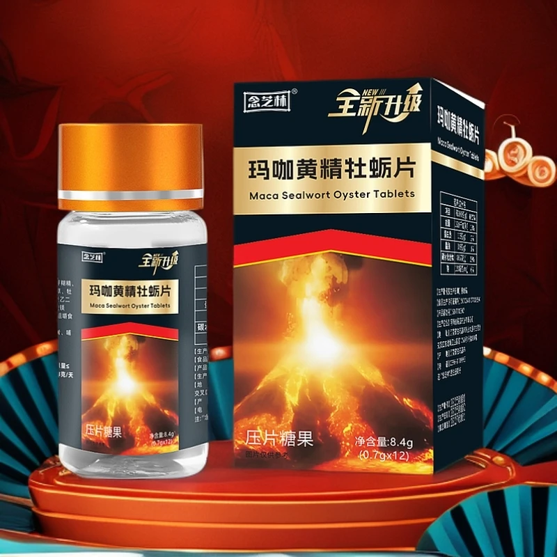 黄精玛卡牡蛎片 全新升级 方便携带 高品质 正品原装 12粒/瓶