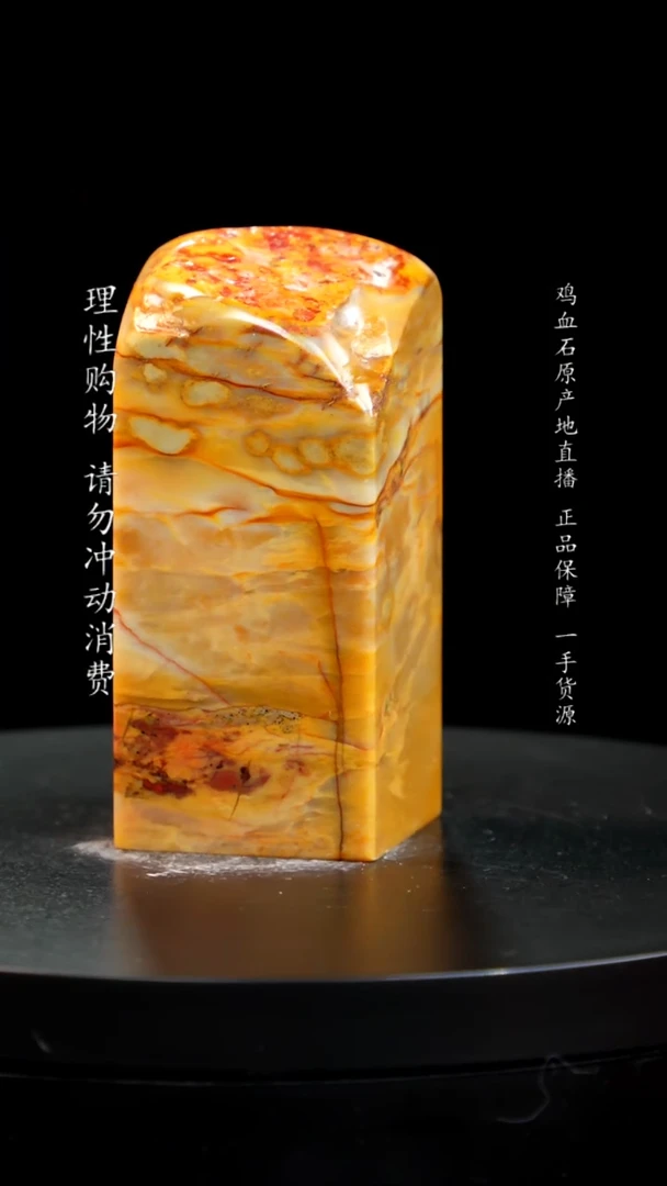 【闪购商品】昌化石田黄印章印章印章