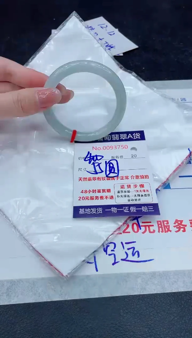 【闪购商品】翡翠手镯未镶嵌888888888888