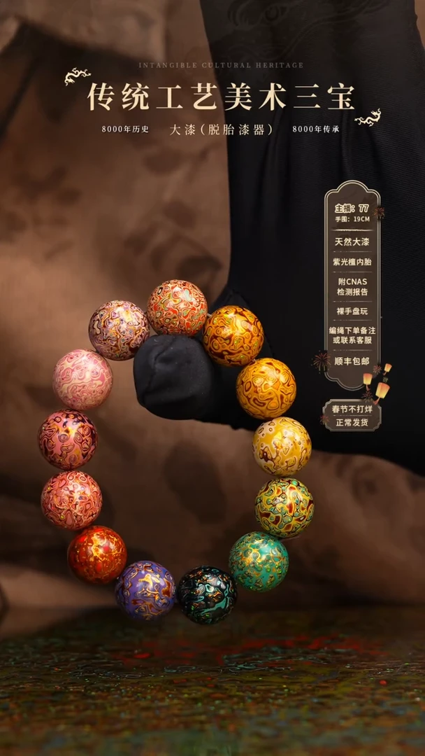 【闪购商品】大漆/犀皮/1.5*13+1   566