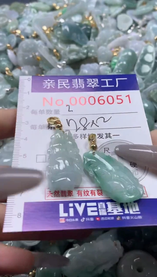 颈饰未镶嵌翡翠6051