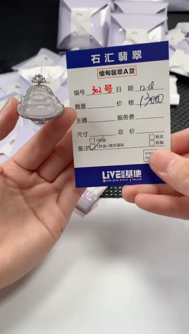 颈饰18K金镶嵌翡翠1
