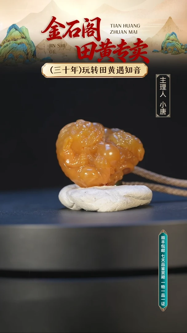 寿山石印石寿山石