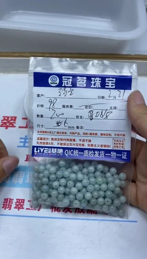 【闪购商品】翡翠手饰未镶嵌翡翠 散珠6mm