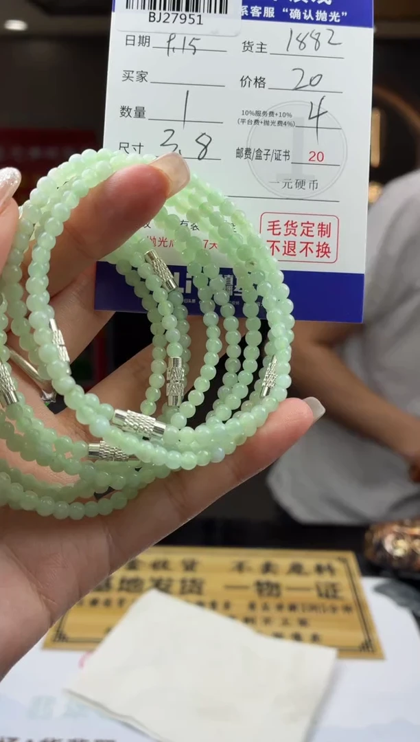 颈饰未镶嵌翡翠BJ27951多样性发一
