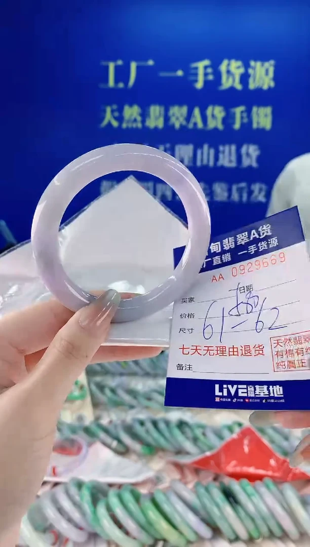 未镶嵌手镯翡翠69