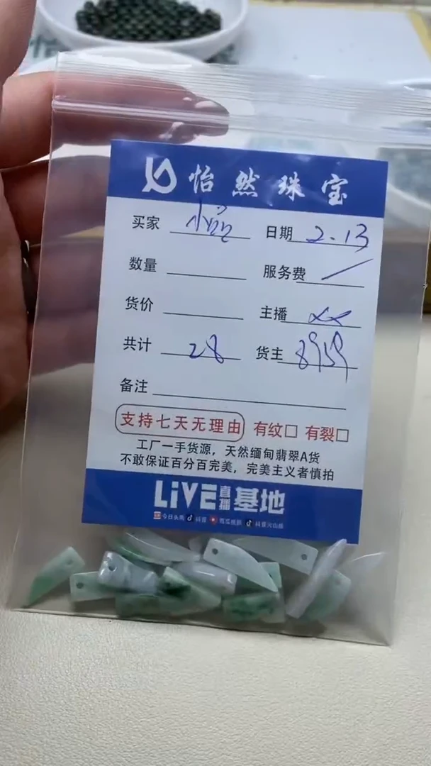 【闪购商品】翡翠手串未镶嵌卡辣椒（一盘）