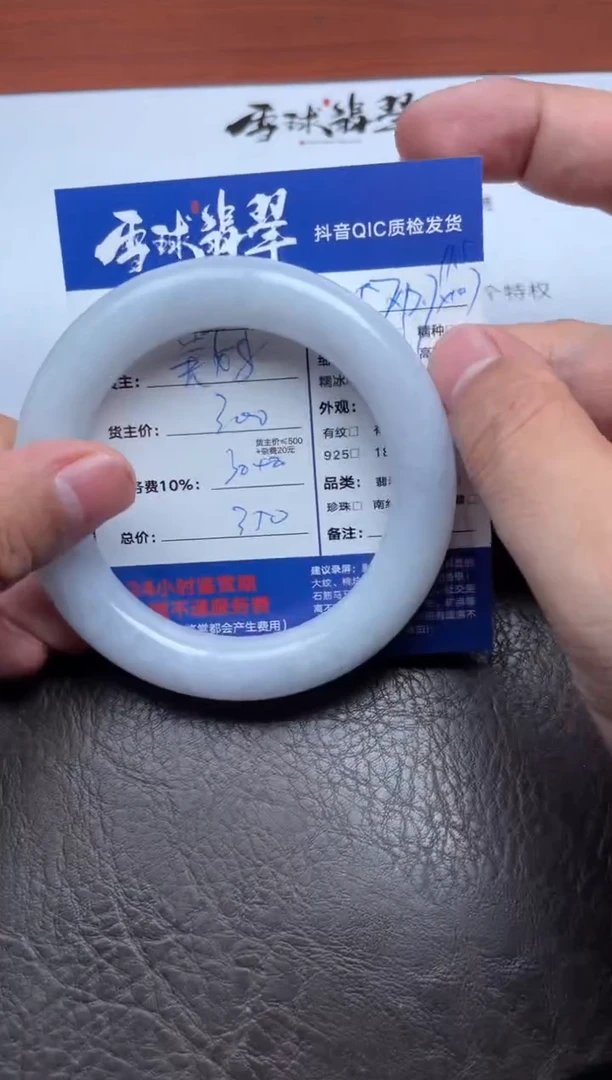 未镶嵌手镯翡翠万**成1614718125