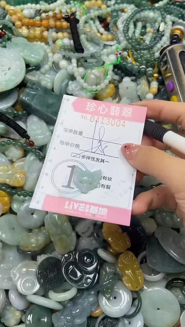 颈饰未镶嵌翡翠闪购0413004