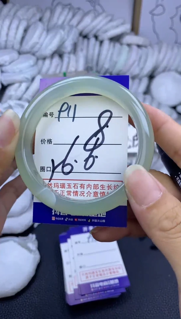 手镯玛瑙/玉髓未镶嵌911