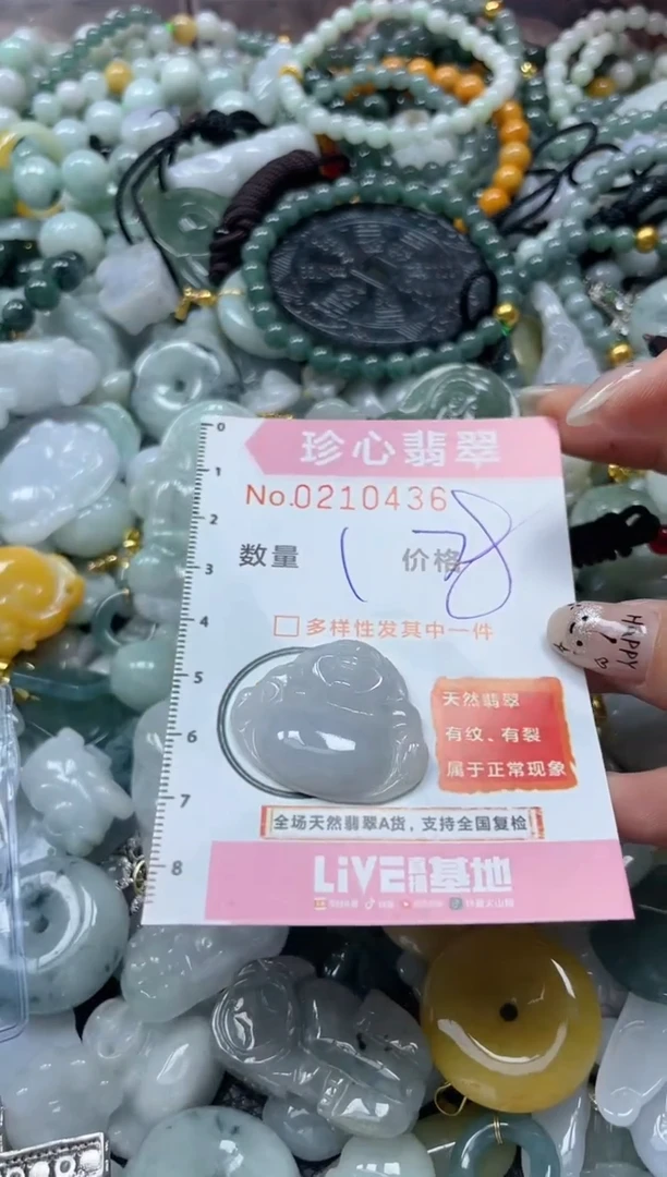 翡翠未镶嵌颈饰闪购0210436