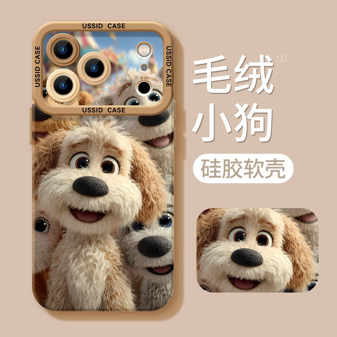 可爱小狗17promax适用苹果16plus手机壳全包防摔15软硅胶14创意女