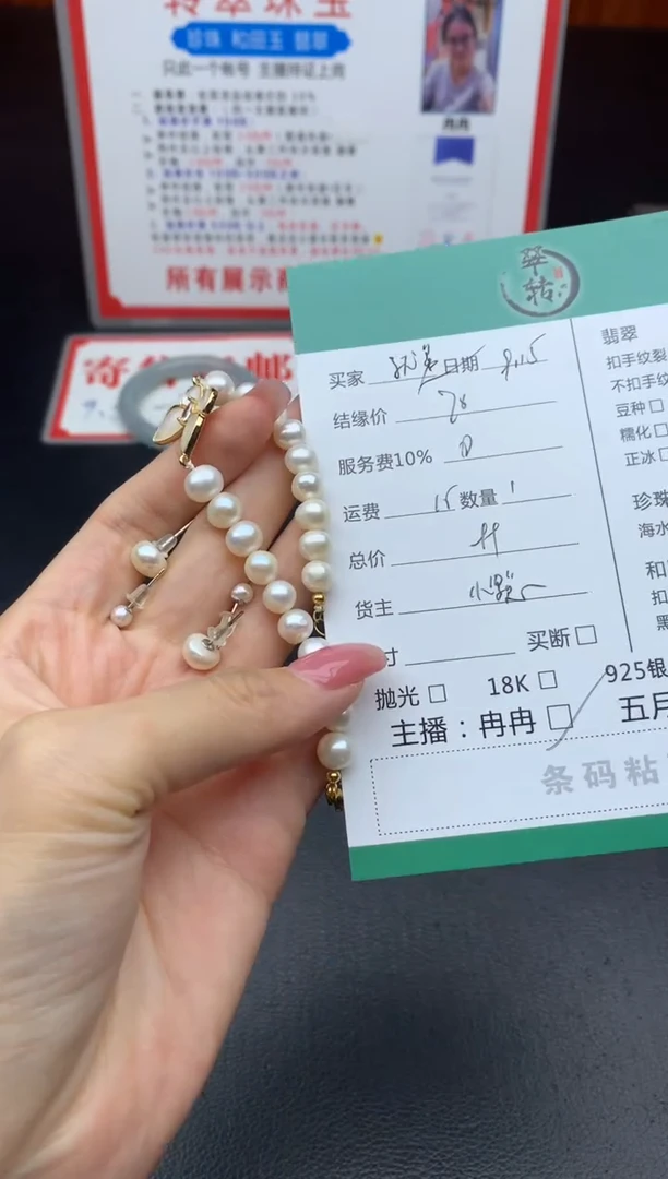 颈饰未镶嵌淡水珍珠就****?项链
