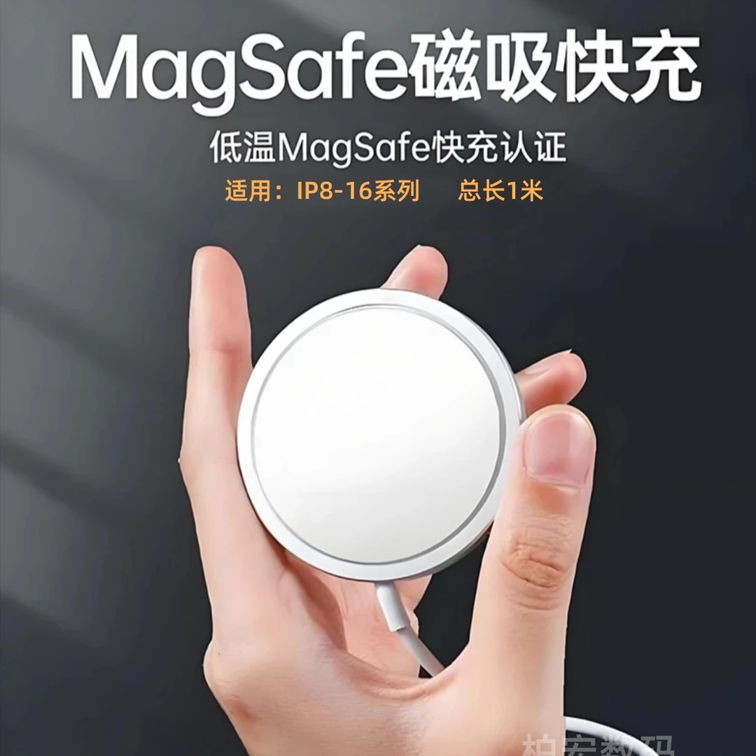 磁吸无线充电器适用苹果16-12手机PD15W快充超薄便携Magesafe弹窗