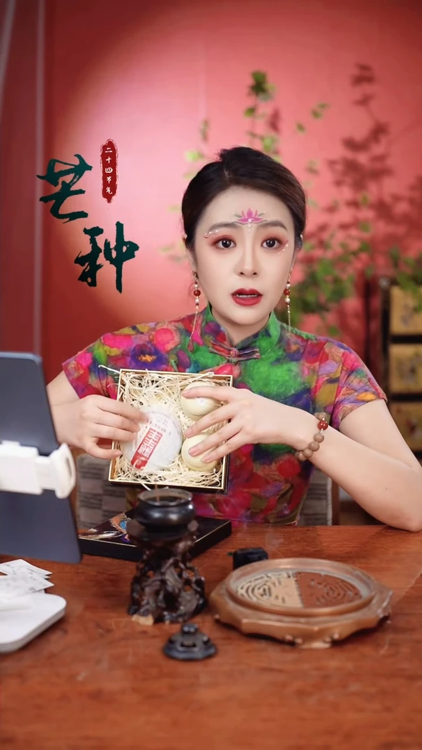 43道香+瑞和香饼+熟普组合装