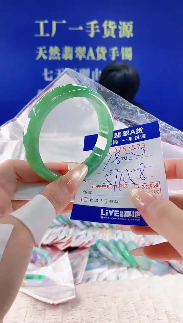 未镶嵌手镯翡翠73天然翡翠A货